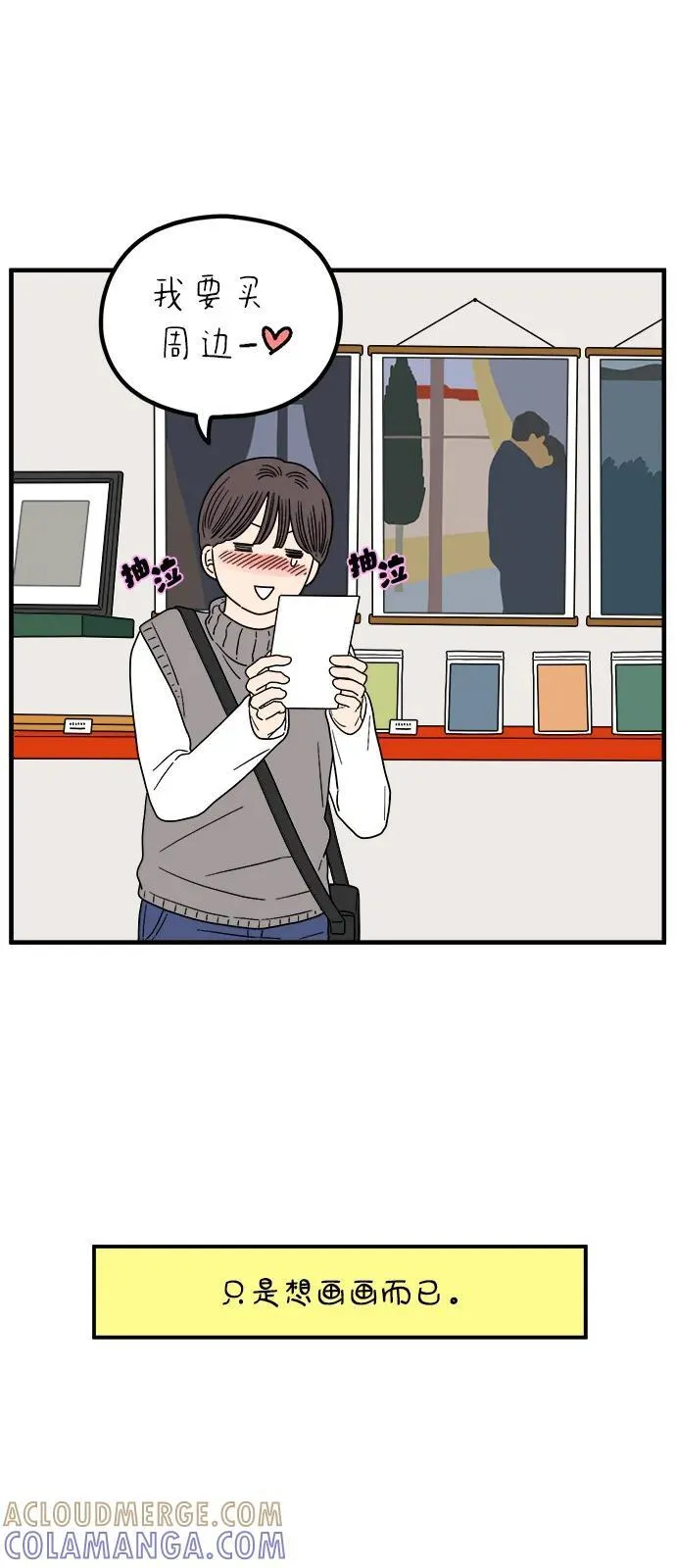 [第245话] 从现在开始（上） 第49页