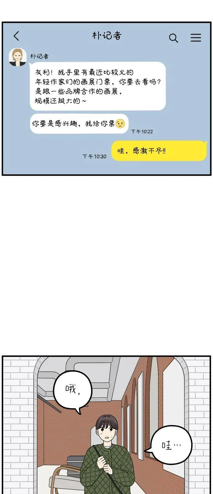 [第245话] 从现在开始（上） 第50页
