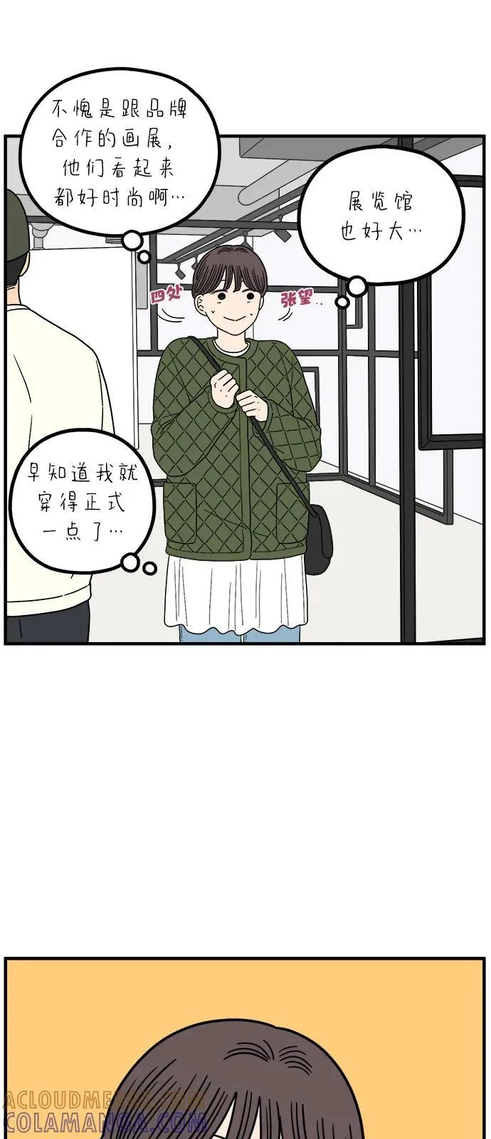[第245话] 从现在开始（上） 第52页