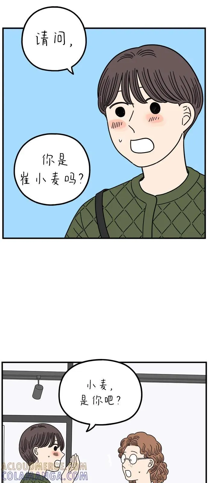 [第245话] 从现在开始（上） 第55页