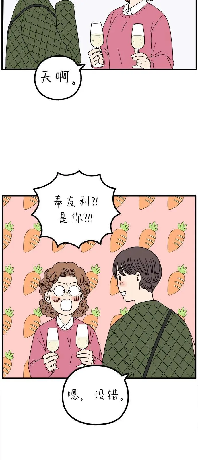 [第245话] 从现在开始（上） 第56页