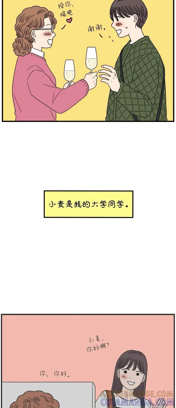 [第245话] 从现在开始（上） 第58页