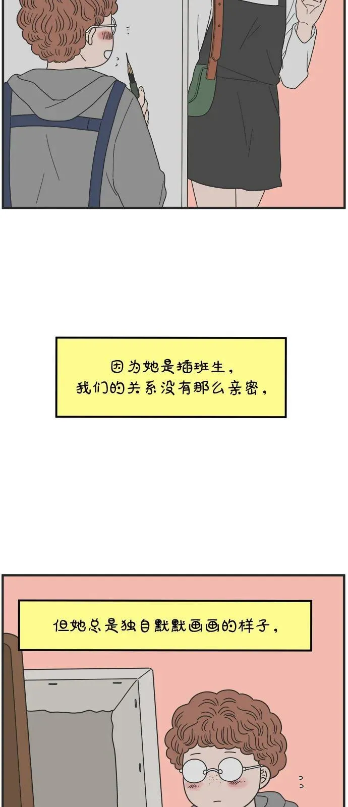 [第245话] 从现在开始（上） 第59页
