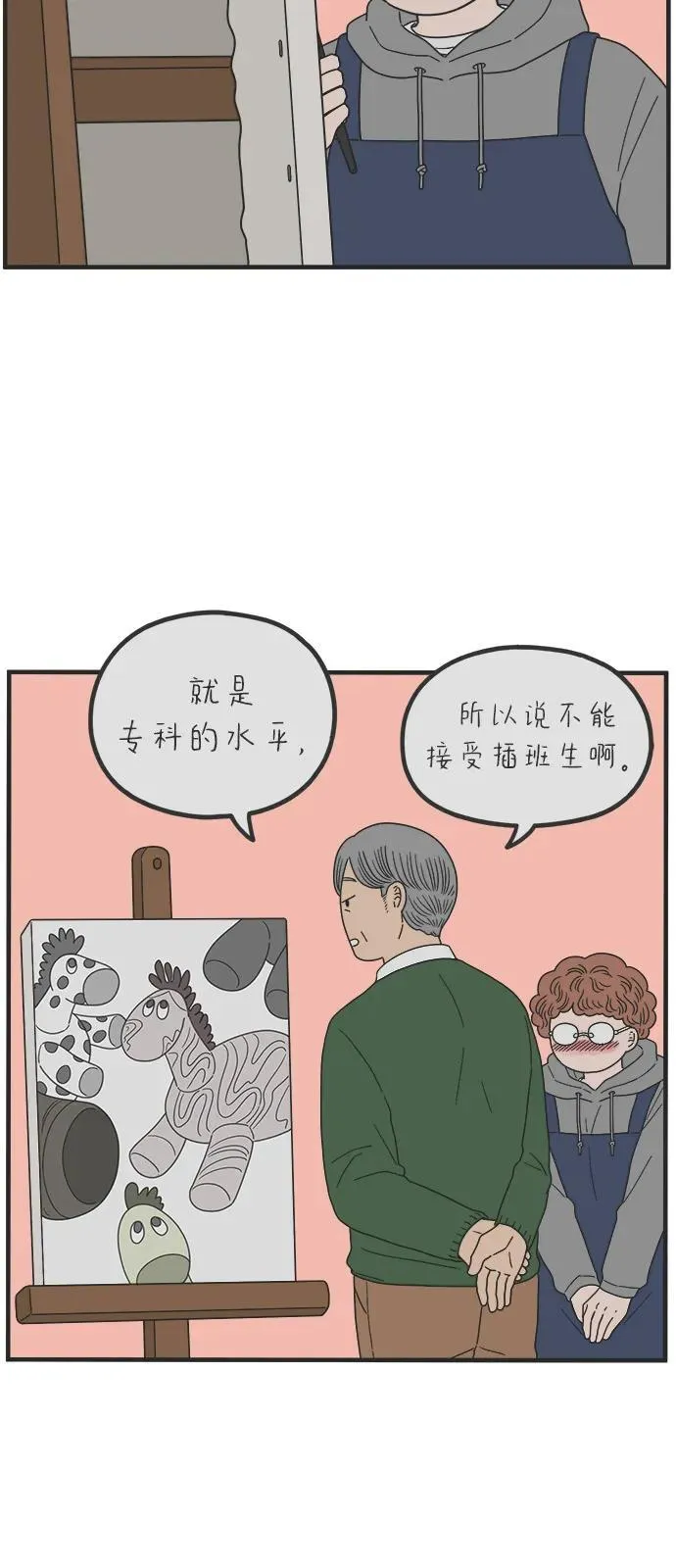 [第245话] 从现在开始（上） 第60页