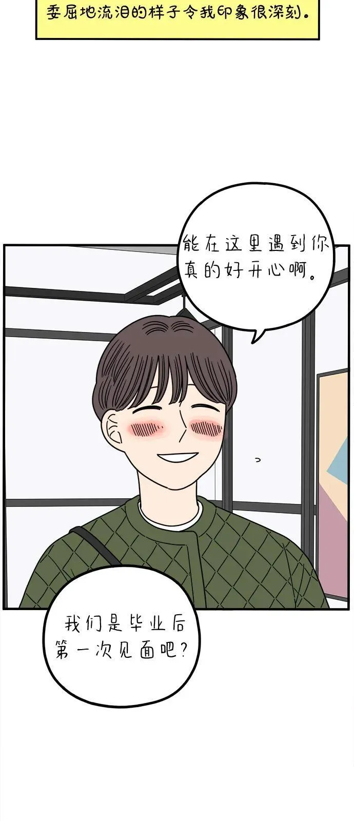 [第245话] 从现在开始（上） 第62页