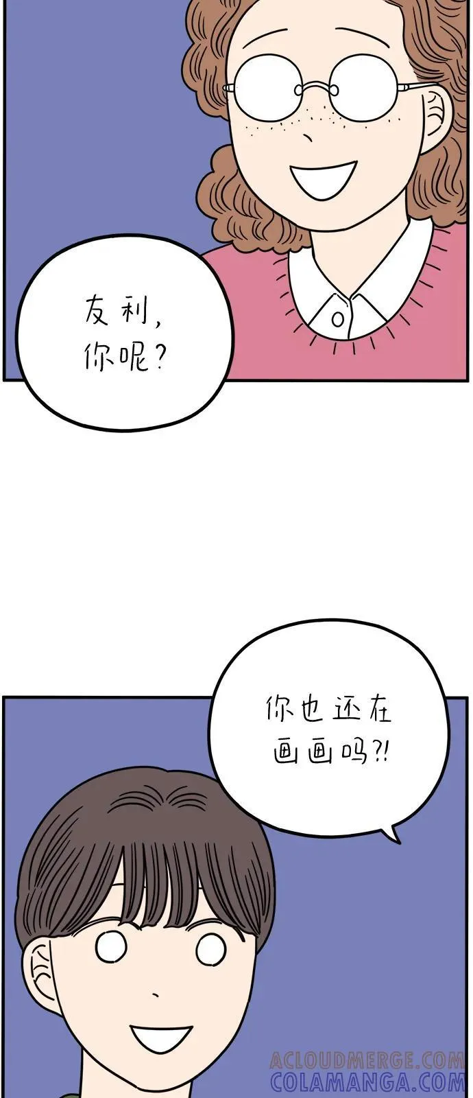 [第245话] 从现在开始（上） 第64页