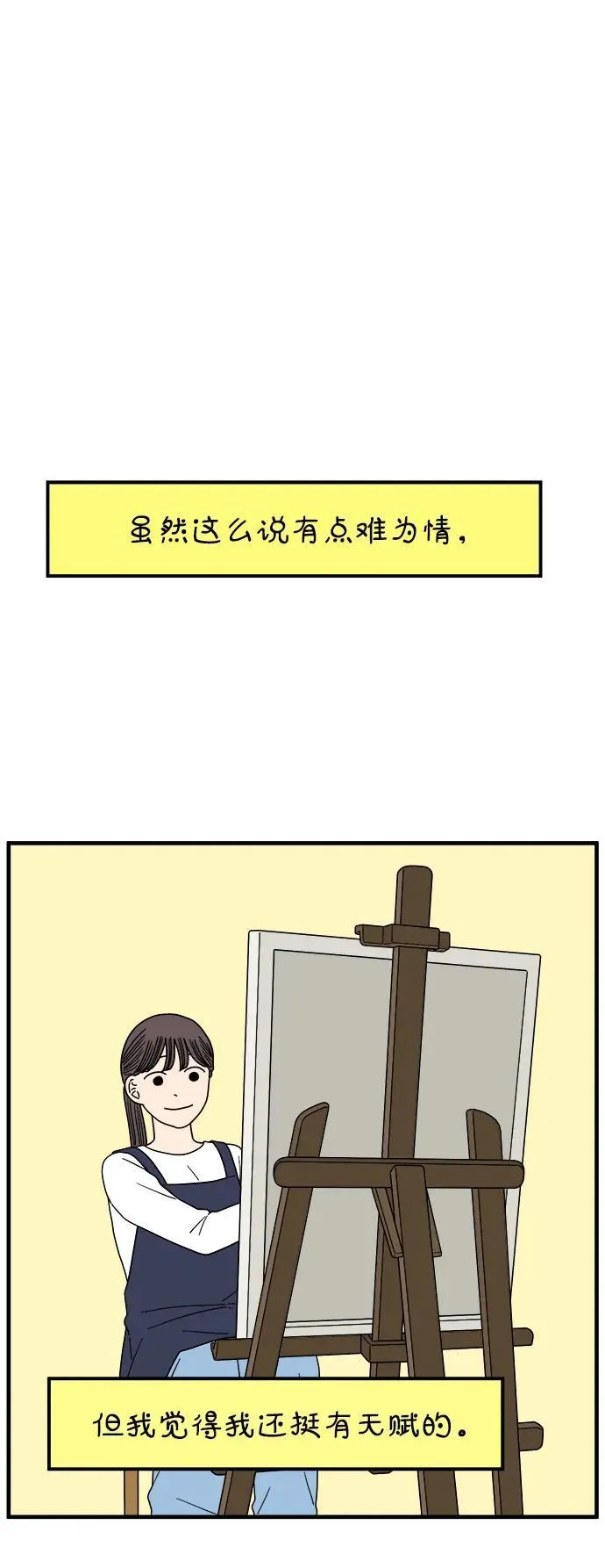 [第245话] 从现在开始（上） 第67页
