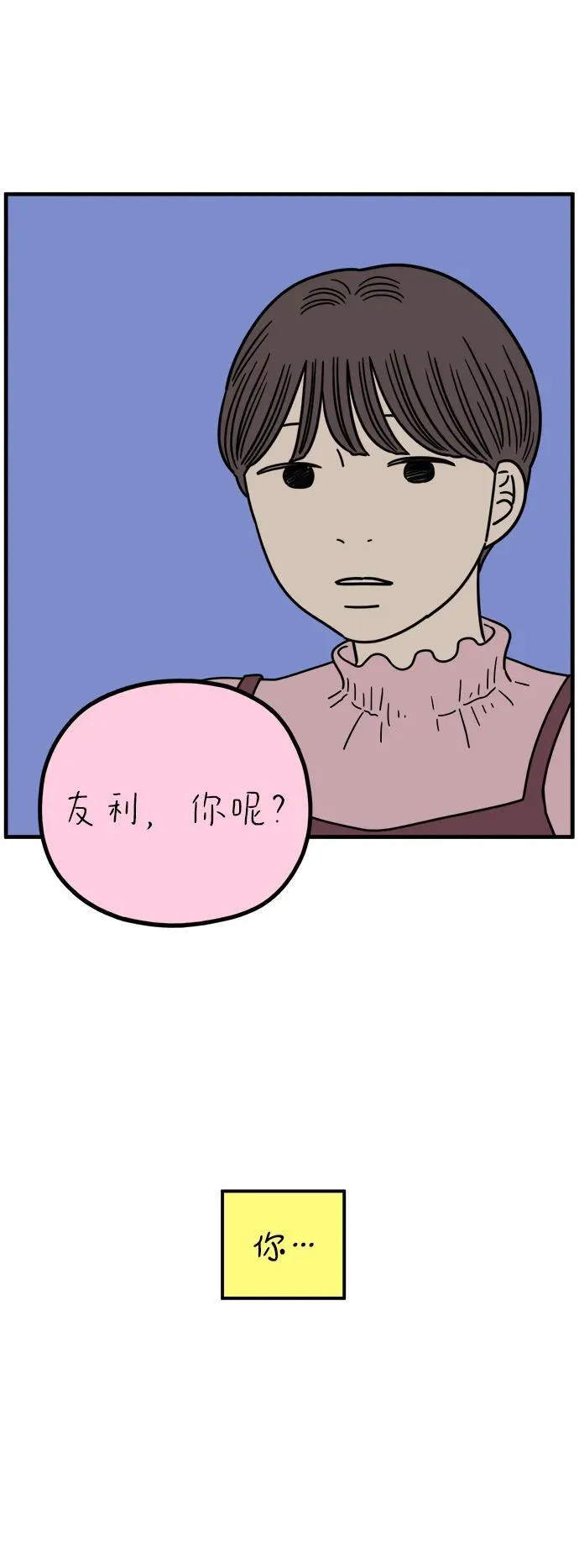 [第246话] 从现在开始（下） 第17页