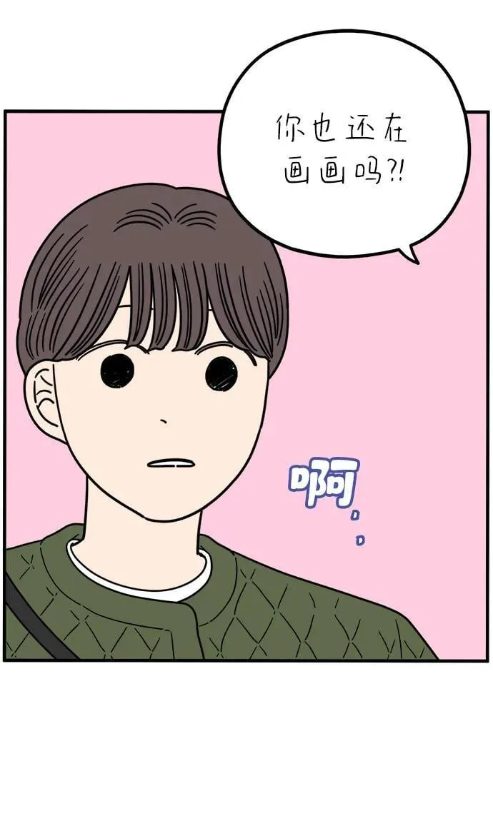 [第246话] 从现在开始（下） 第18页