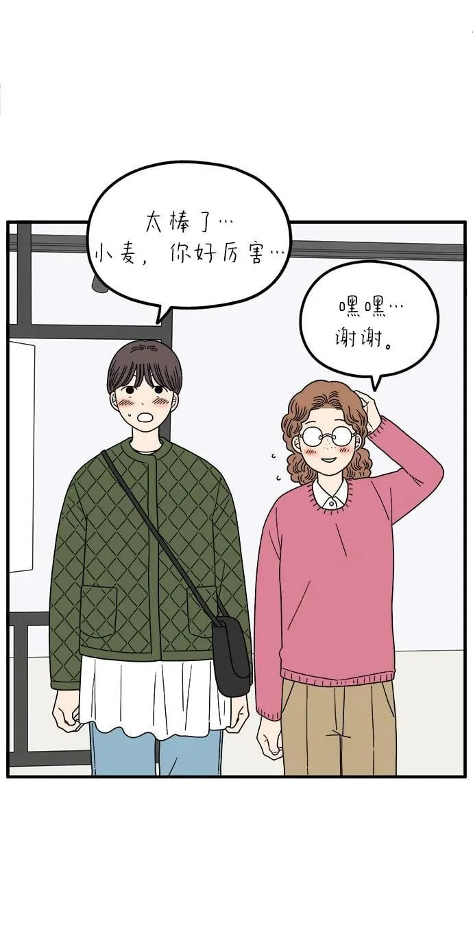 [第246话] 从现在开始（下） 第29页