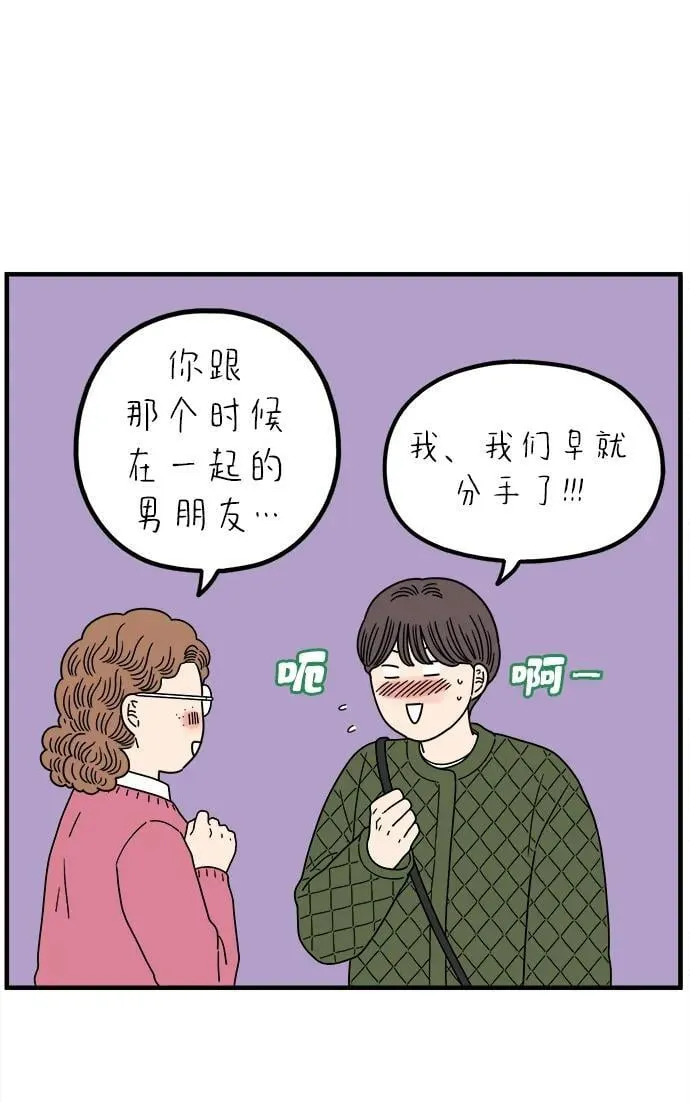 [第246话] 从现在开始（下） 第42页