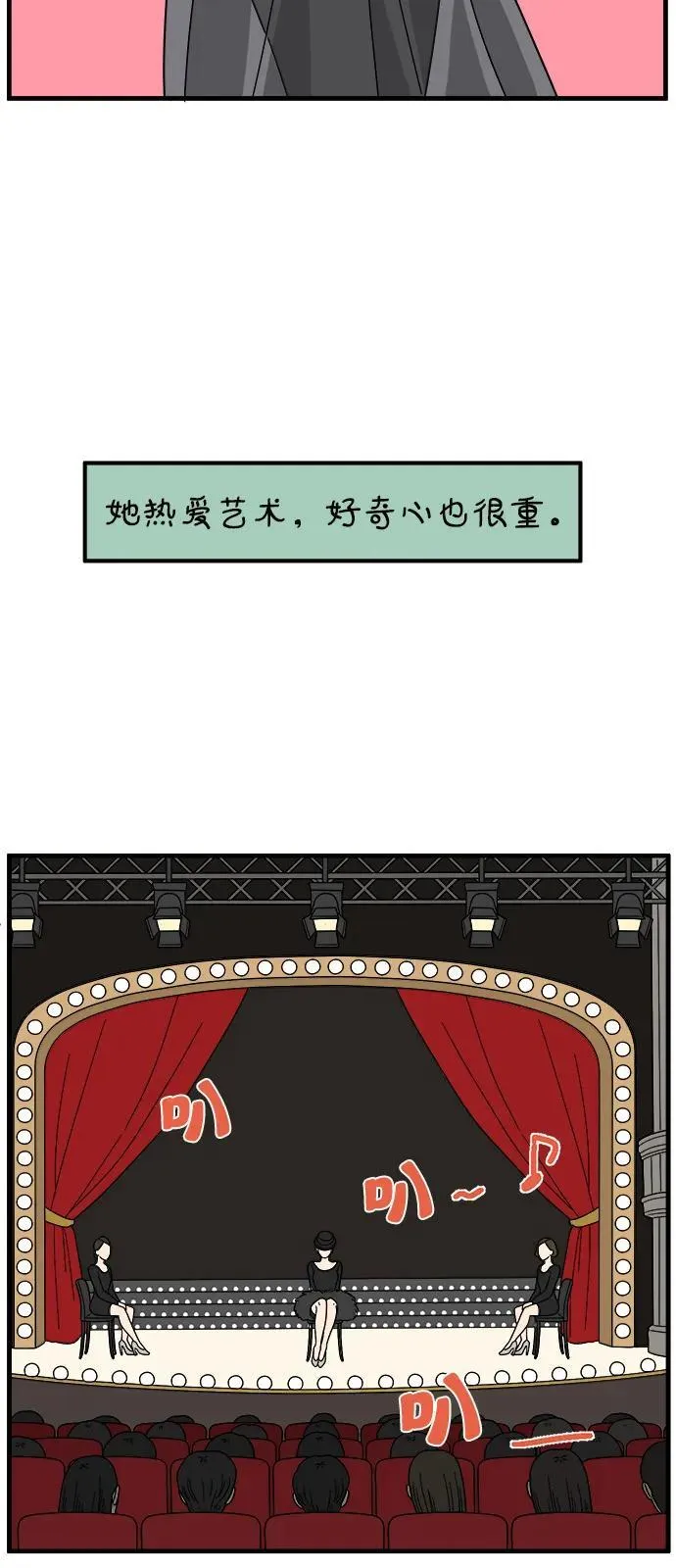 [第248话] 24岁，金山 第3页