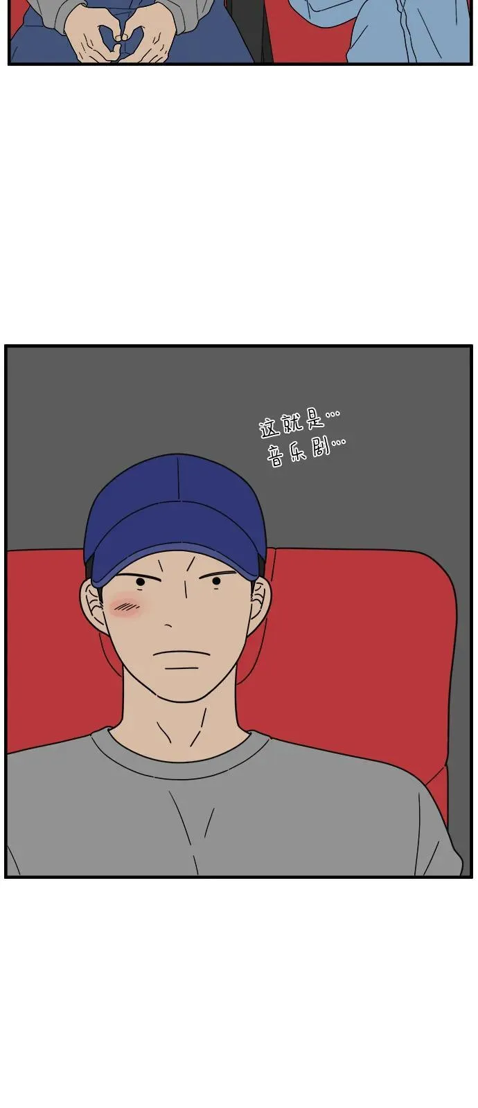 [第248话] 24岁，金山 第5页