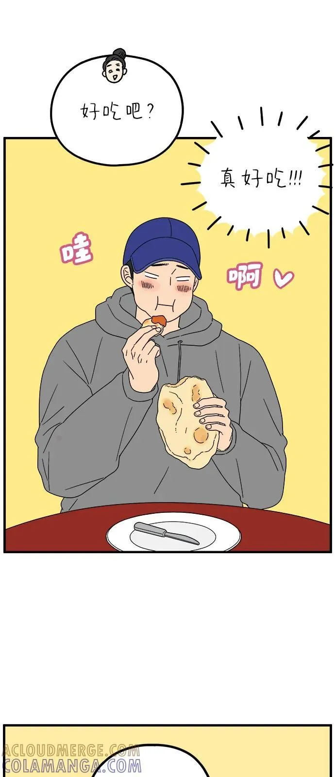 [第248话] 24岁，金山 第7页