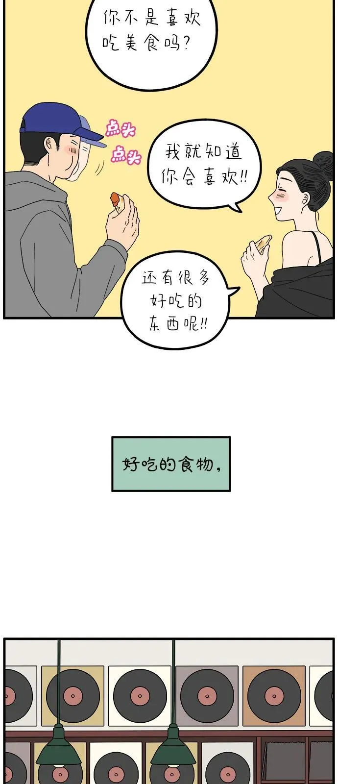 [第248话] 24岁，金山 第8页