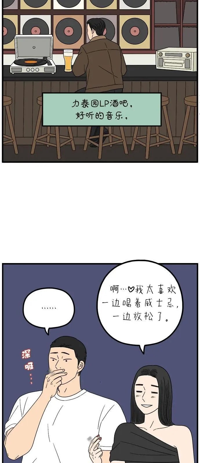 [第248话] 24岁，金山 第9页
