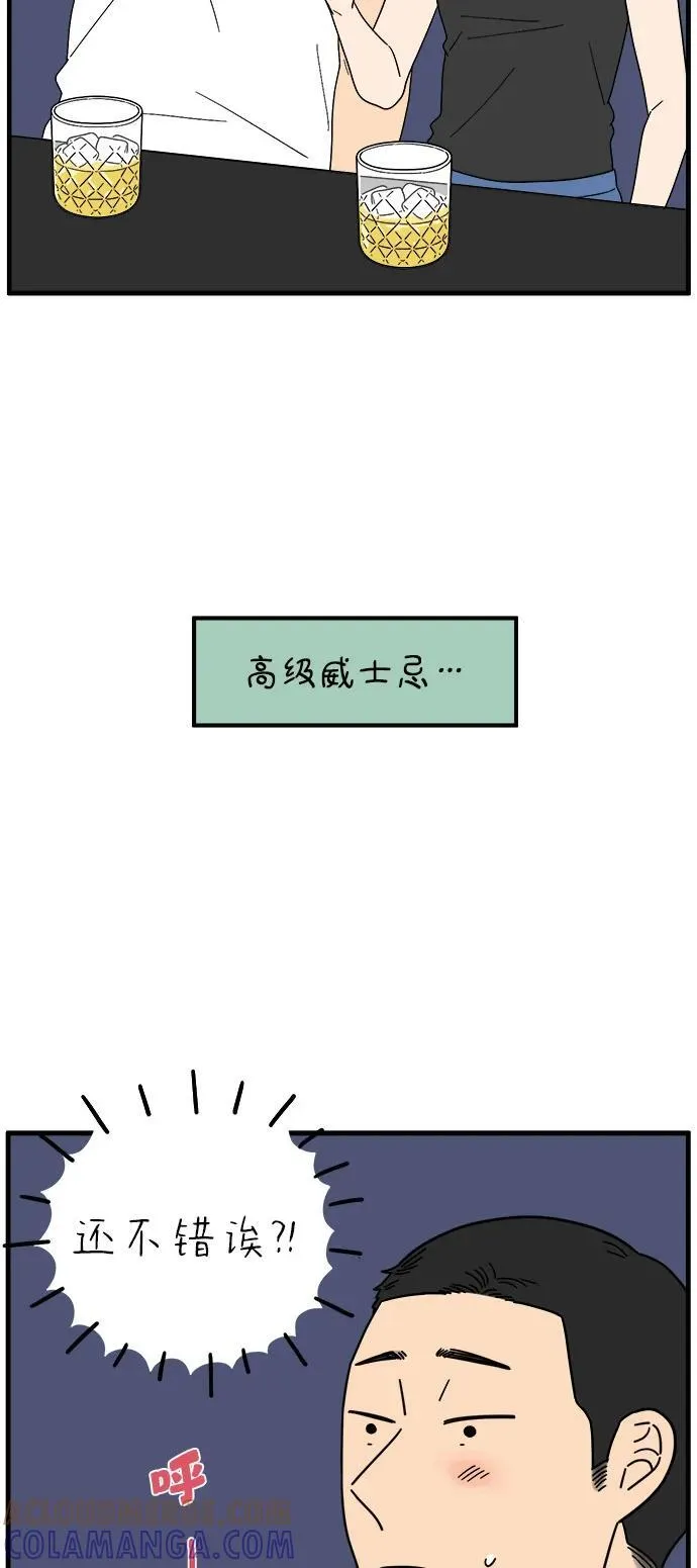 [第248话] 24岁，金山 第10页