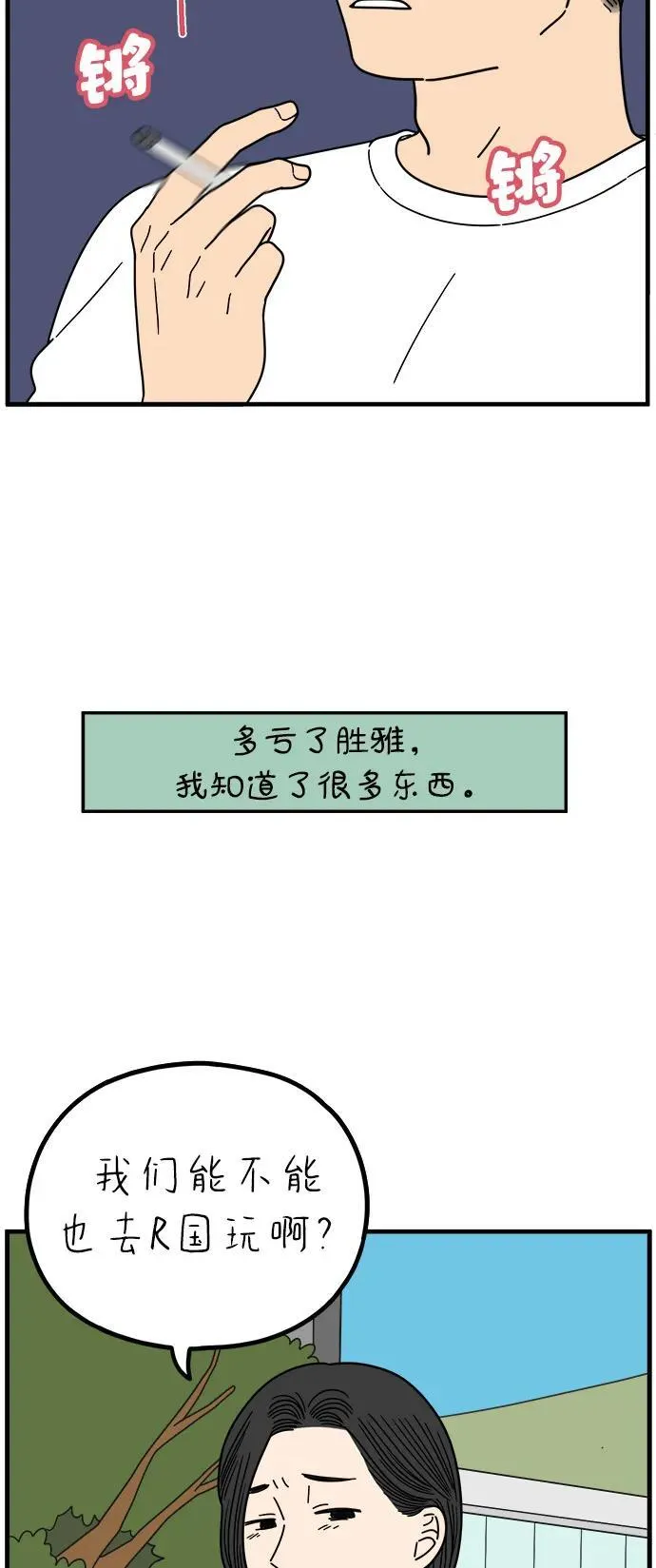 [第248话] 24岁，金山 第11页