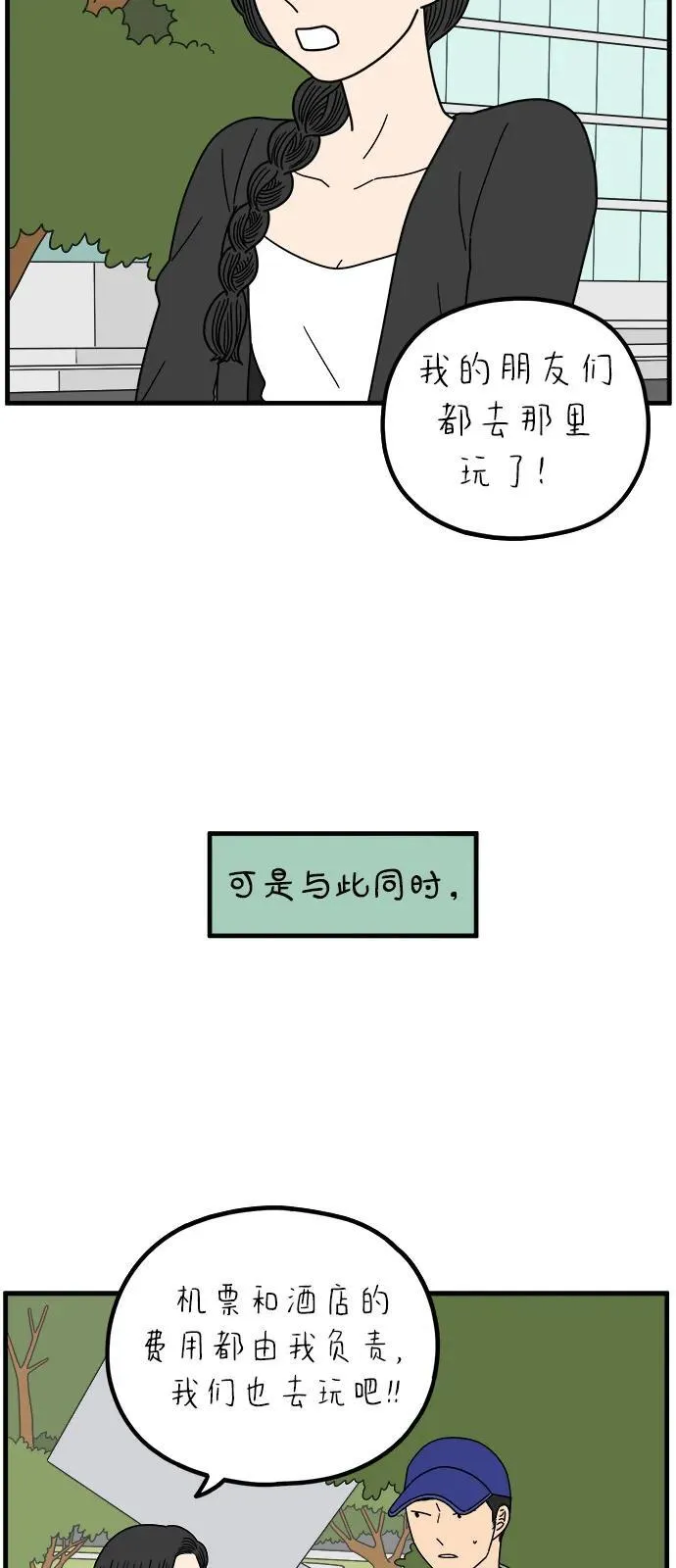 [第248话] 24岁，金山 第12页