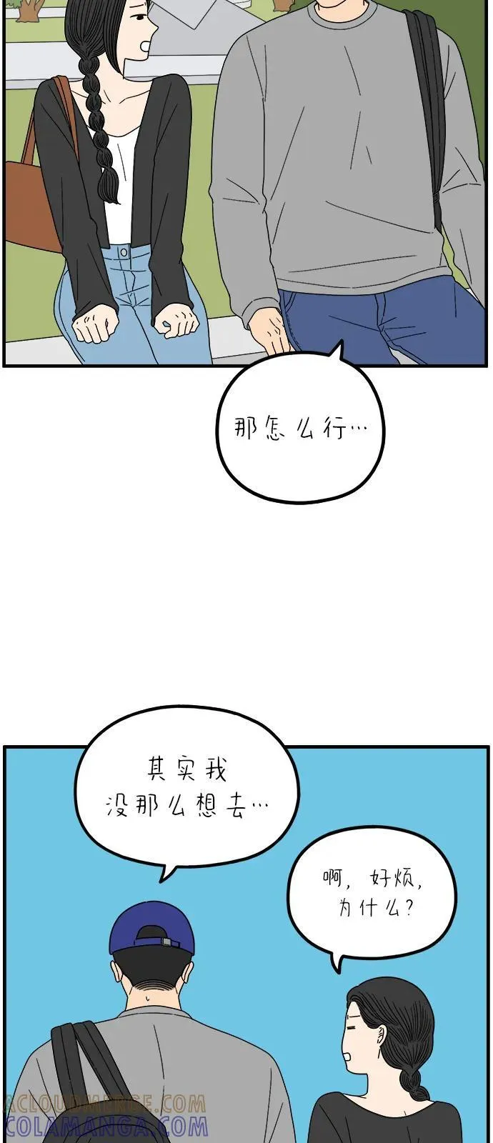 [第248话] 24岁，金山 第13页