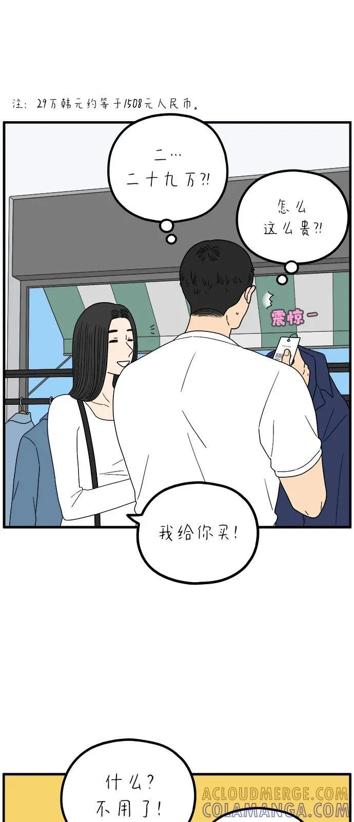 [第248话] 24岁，金山 第16页