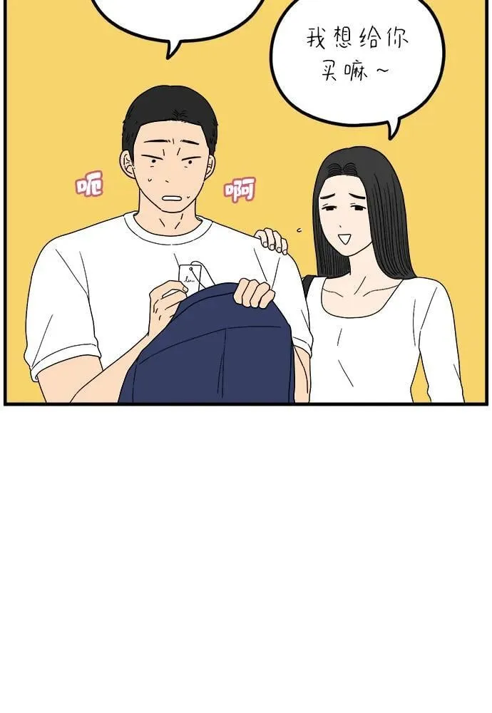 [第248话] 24岁，金山 第17页