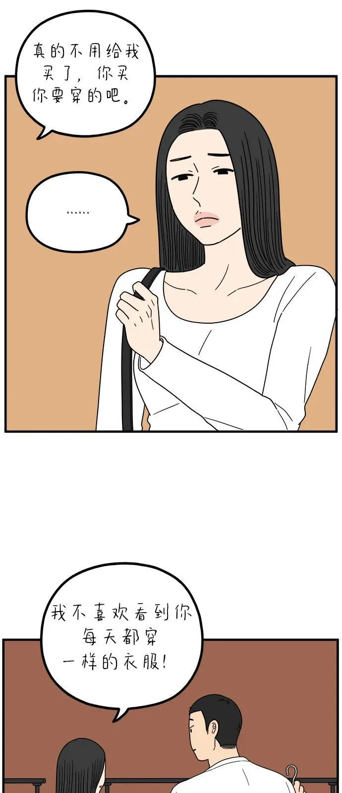 [第248话] 24岁，金山 第18页