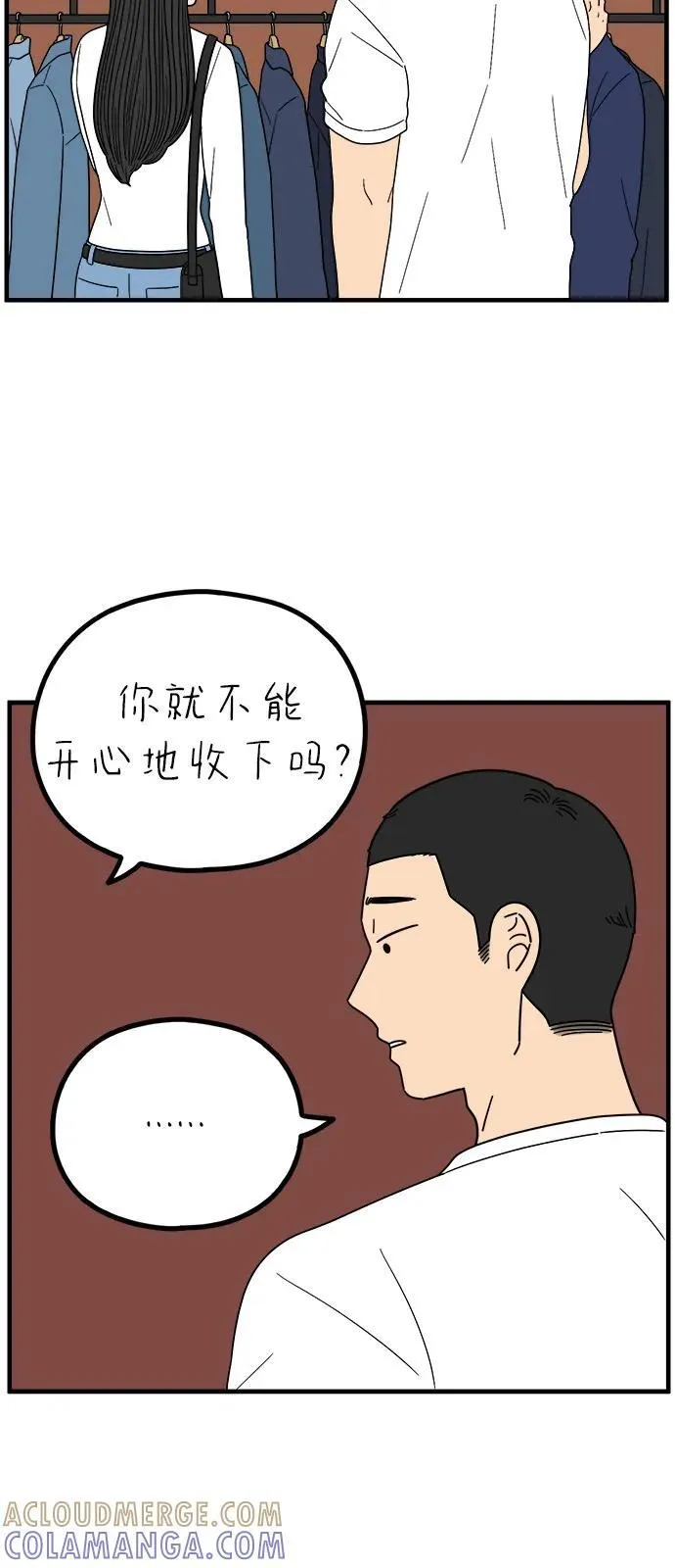 [第248话] 24岁，金山 第19页