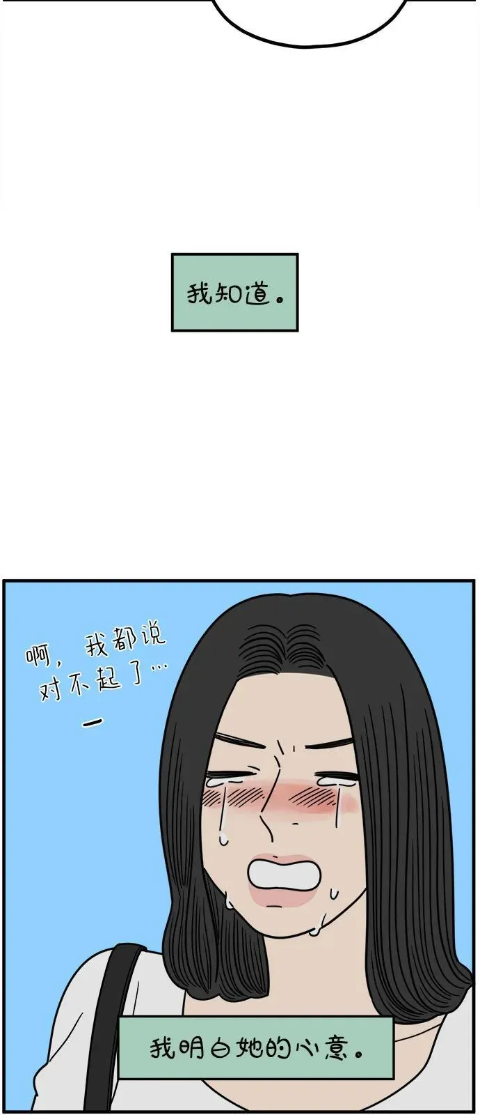 [第248话] 24岁，金山 第24页