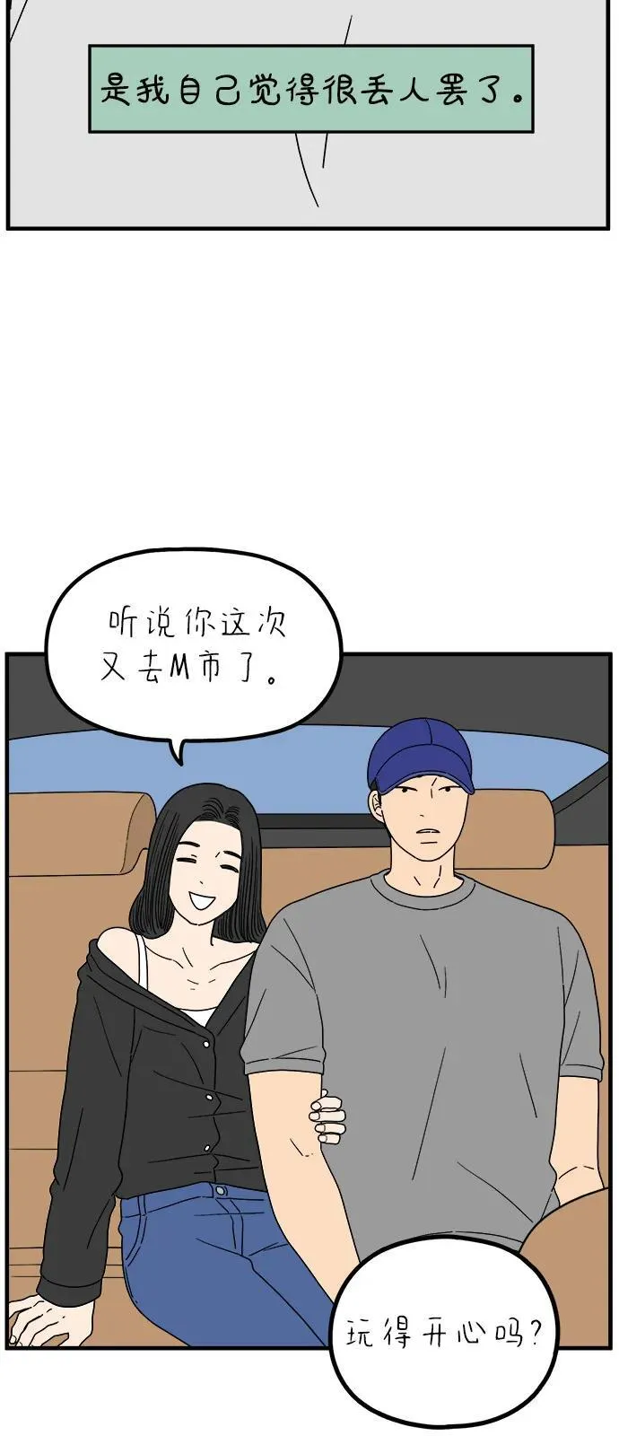 [第248话] 24岁，金山 第26页