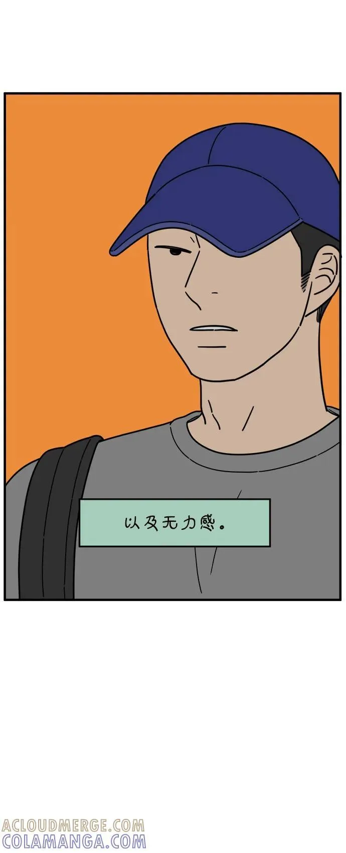 [第248话] 24岁，金山 第31页