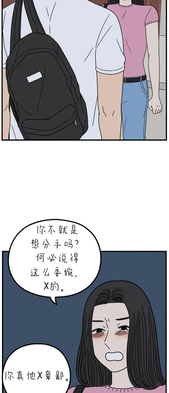 [第248话] 24岁，金山 第39页