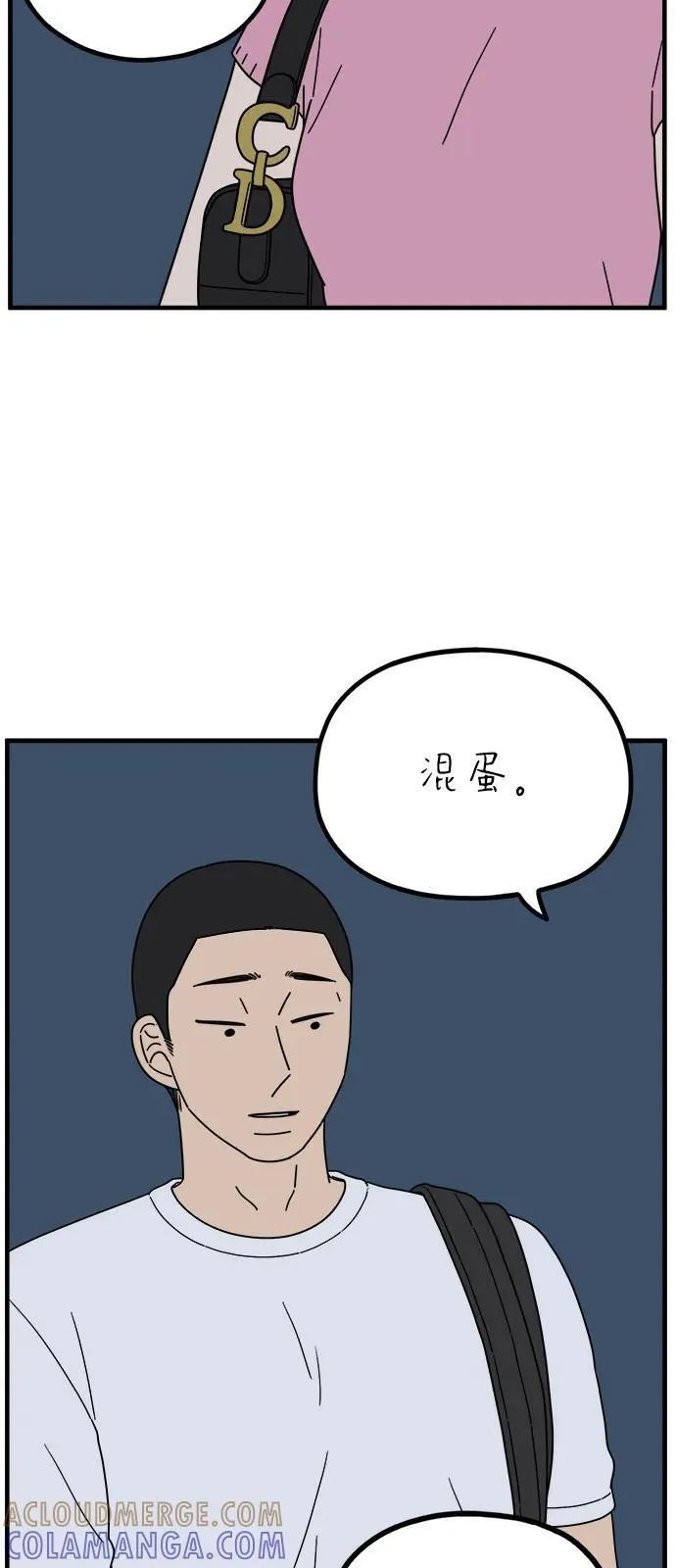 [第248话] 24岁，金山 第40页