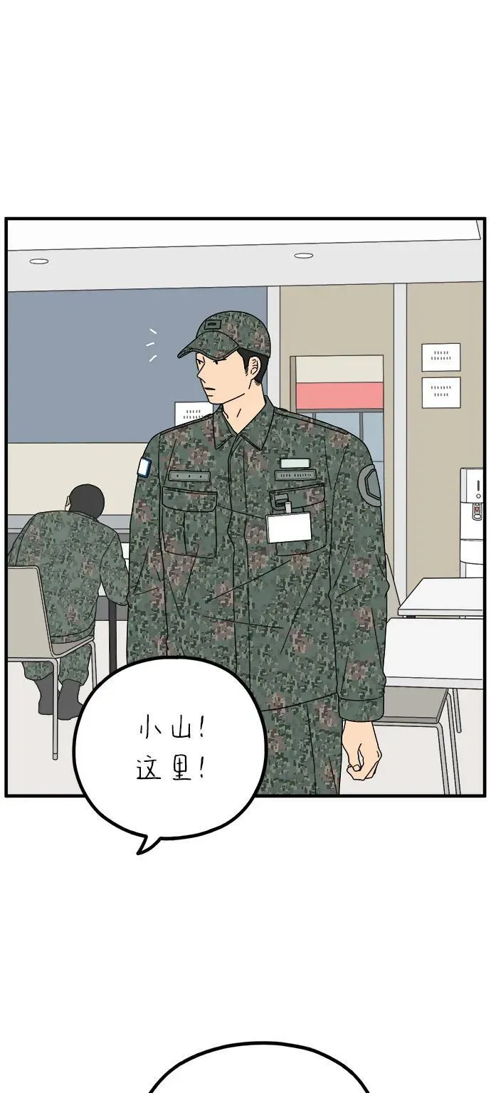 [第248话] 24岁，金山 第42页