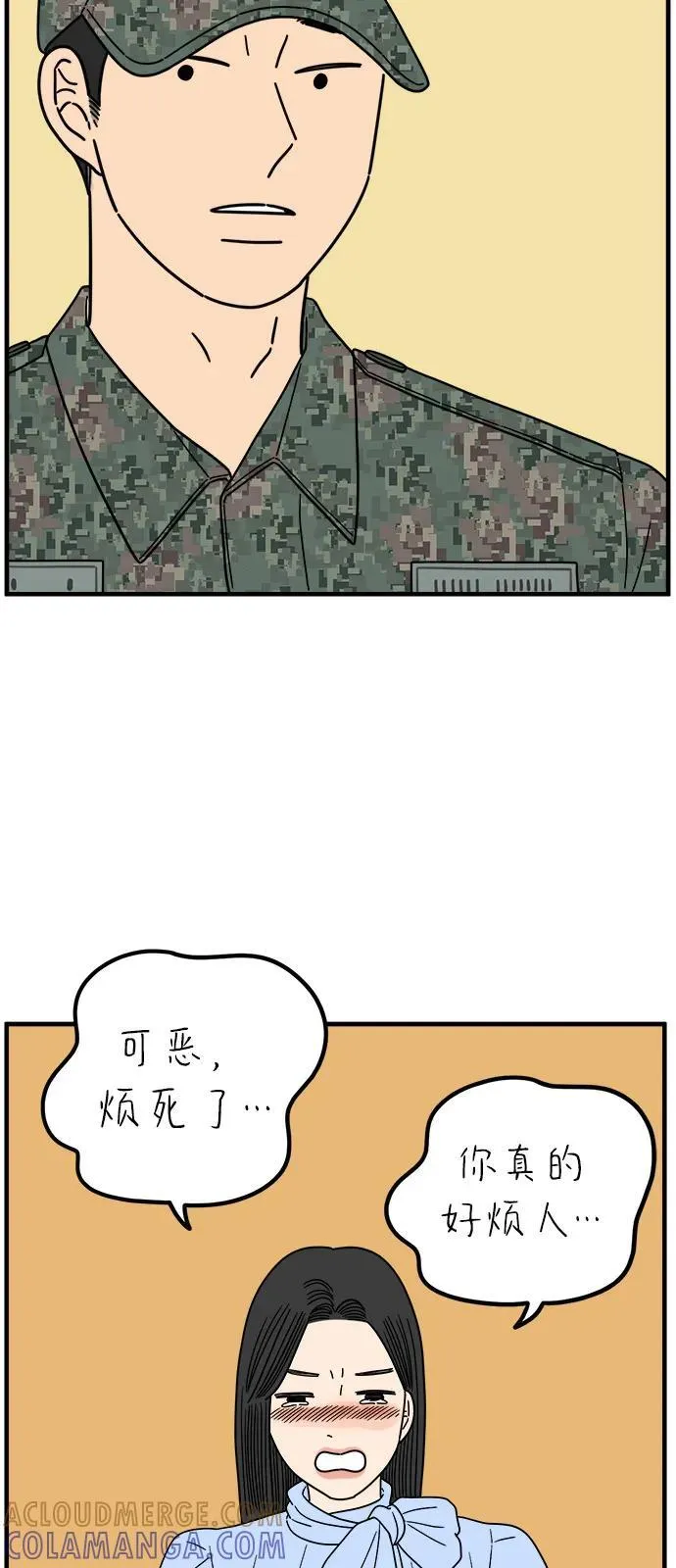 [第248话] 24岁，金山 第49页