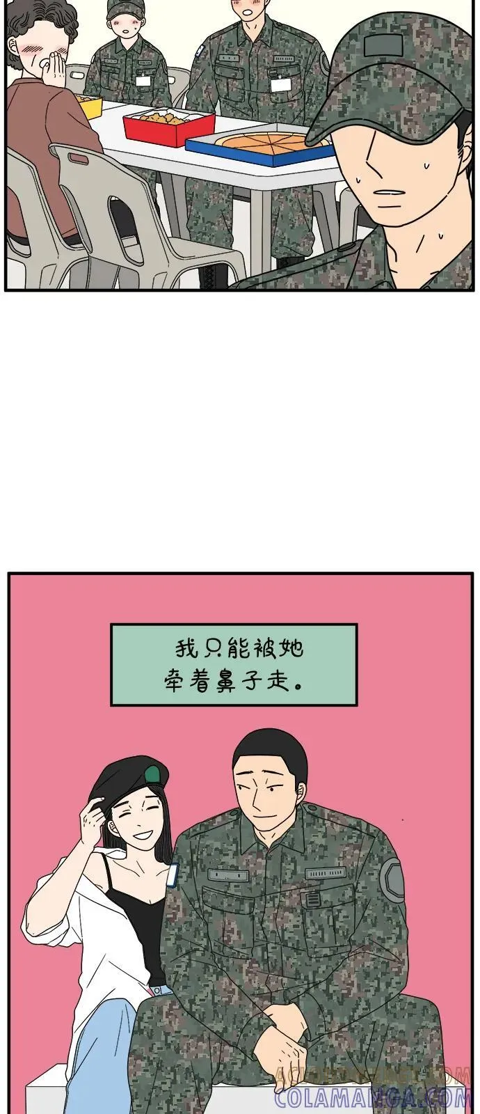 [第248话] 24岁，金山 第55页