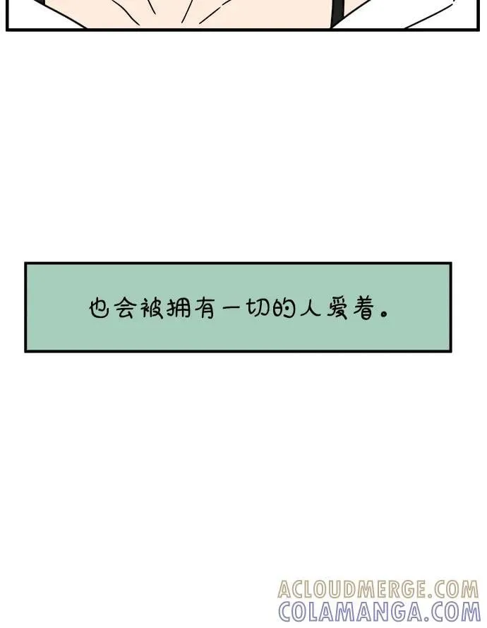 [第248话] 24岁，金山 第58页