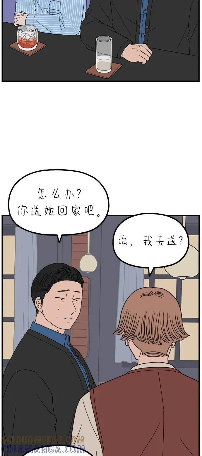 [第248话] 24岁，金山 第61页