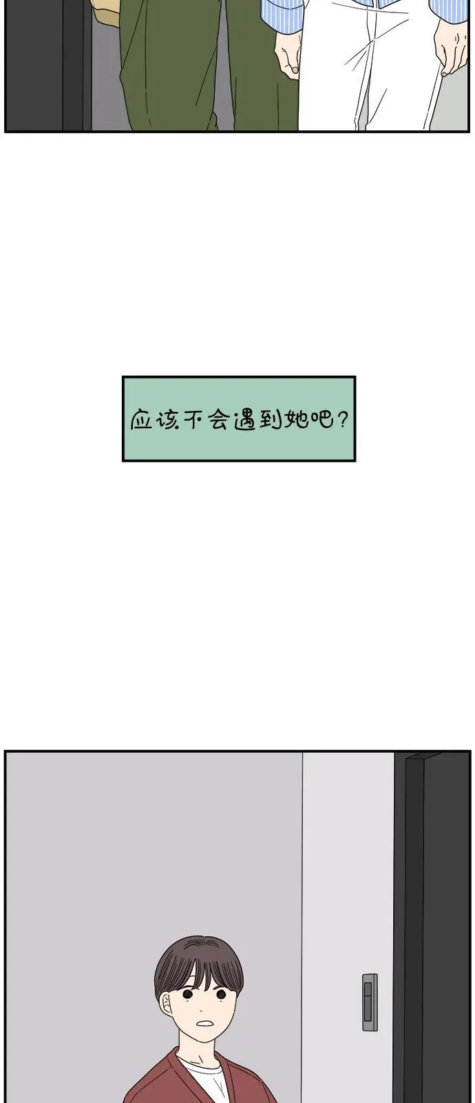 [第248话] 24岁，金山 第71页