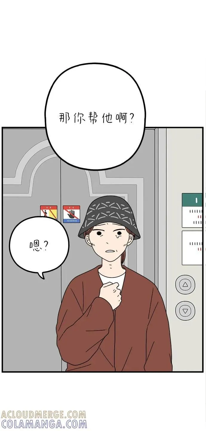 [第254话] 车冷的那天（中） 第22页