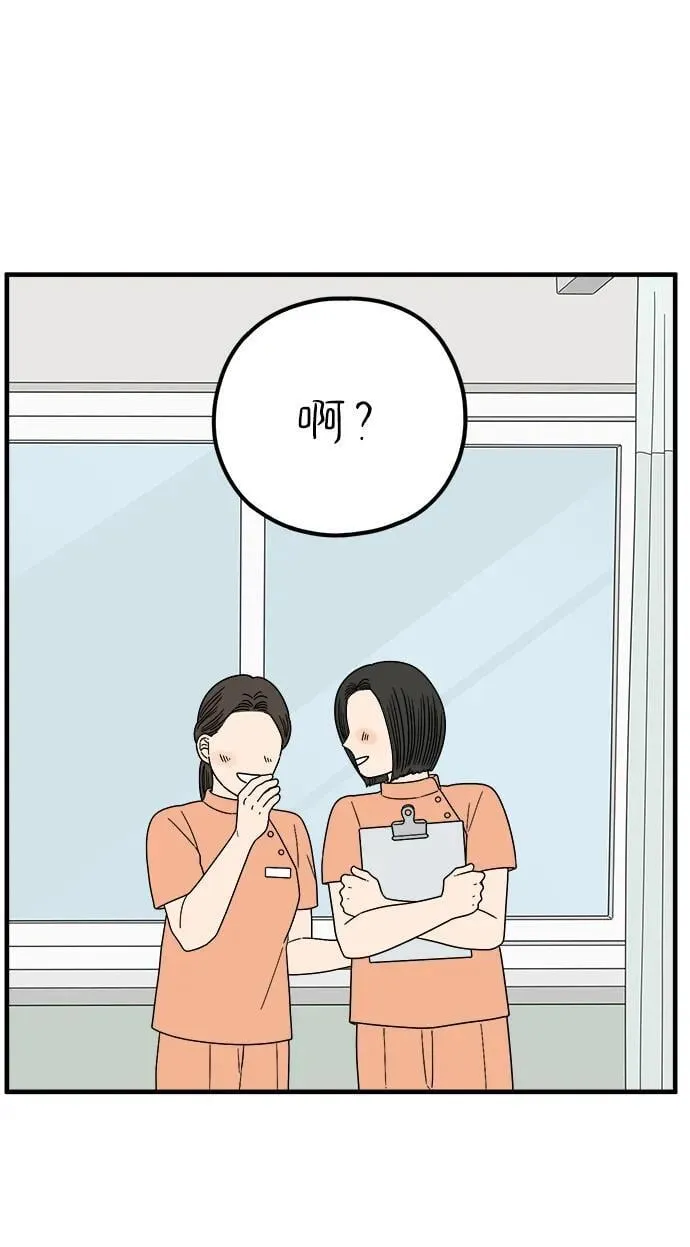 [第255话] 车冷的那天（下） 第14页