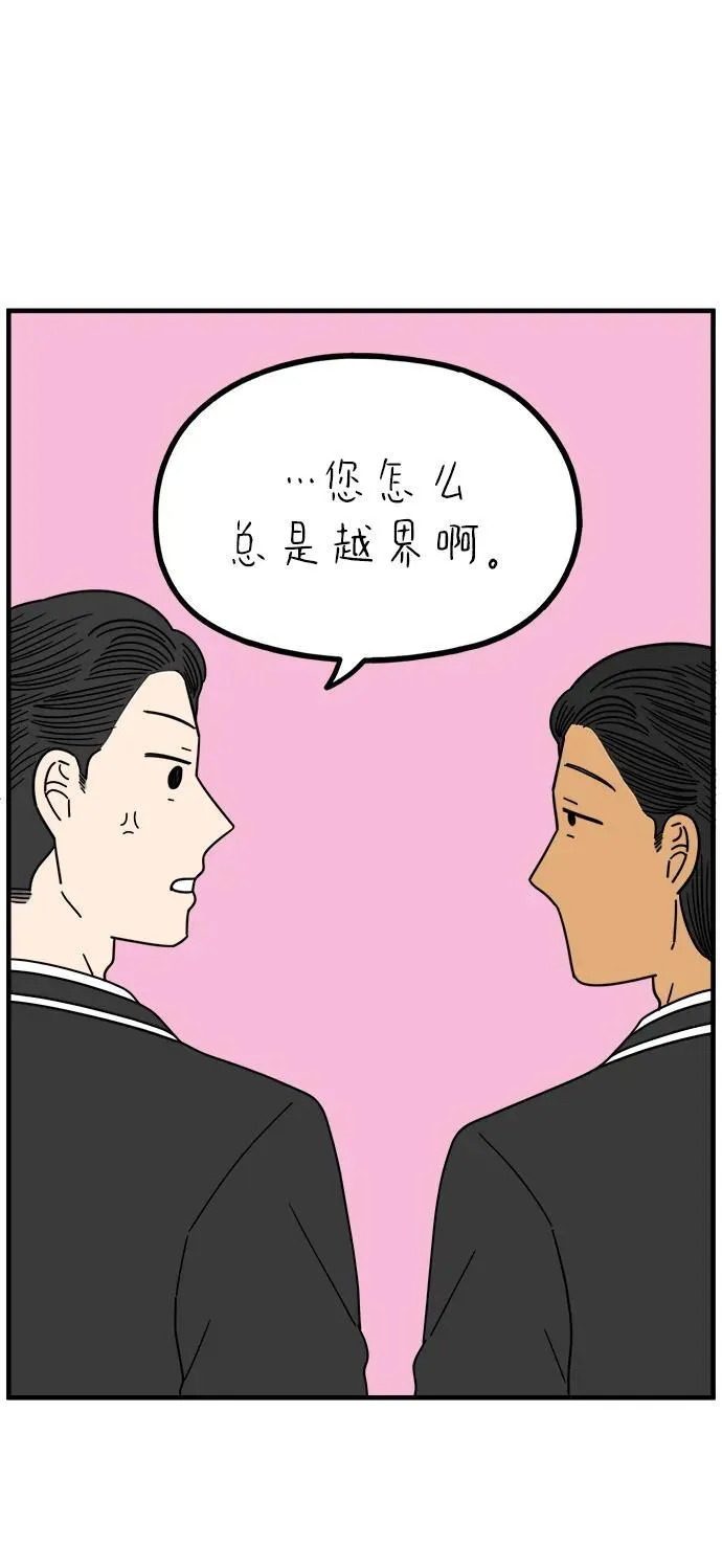 [第256话] 大小孩（上） 第14页