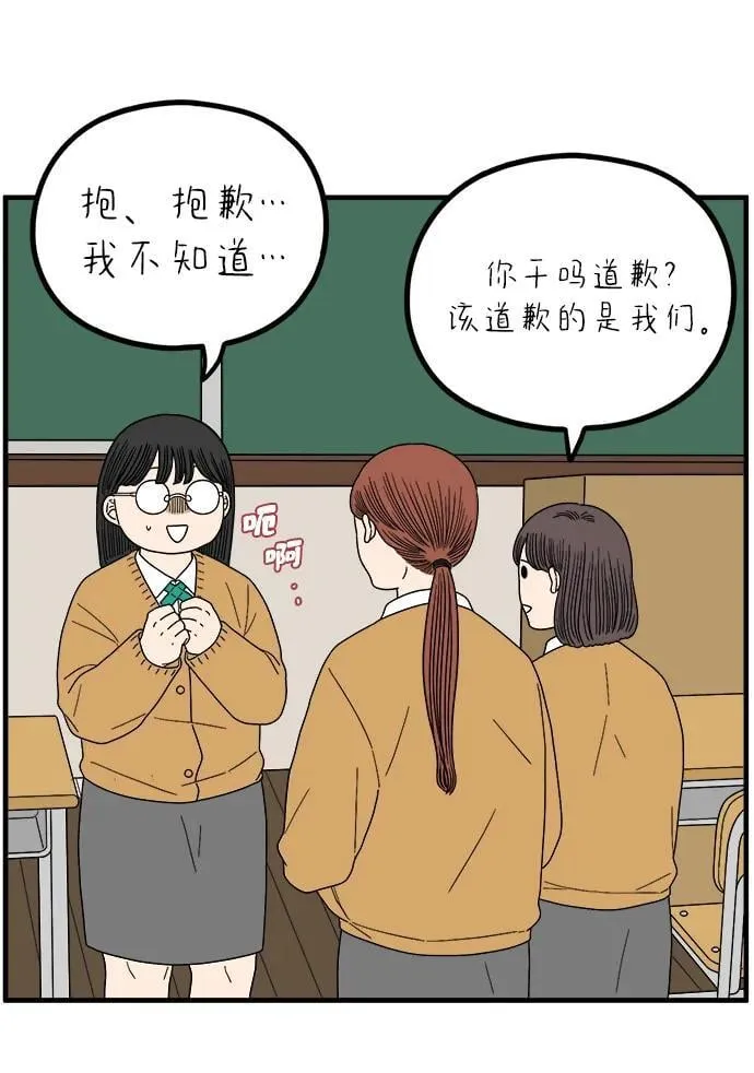 [第256话] 大小孩（上） 第47页