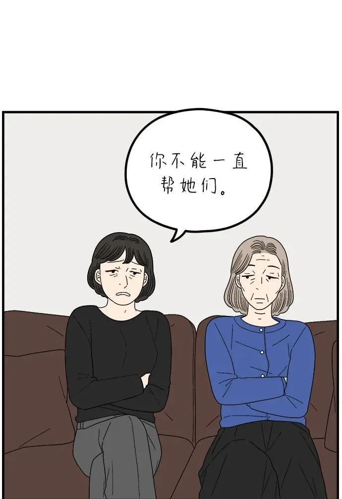[第258话] 大小孩（下） 第3页