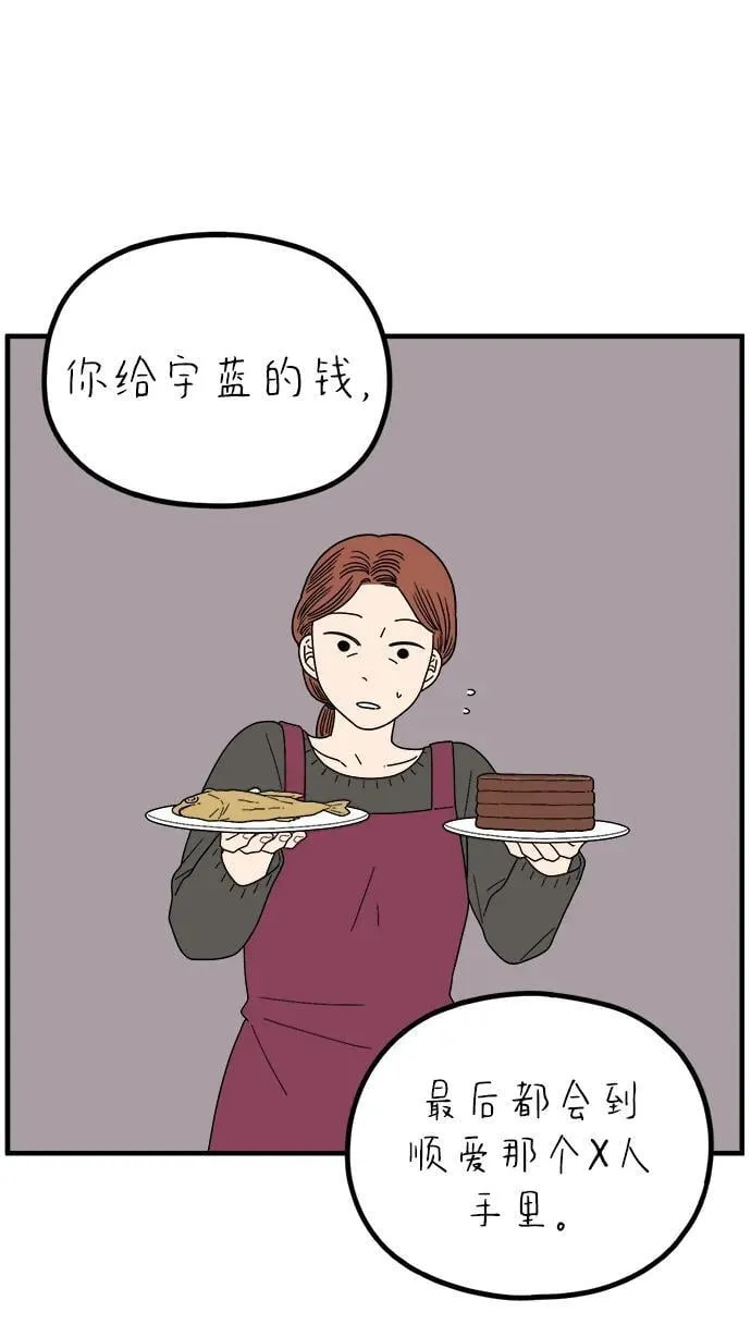 [第258话] 大小孩（下） 第5页