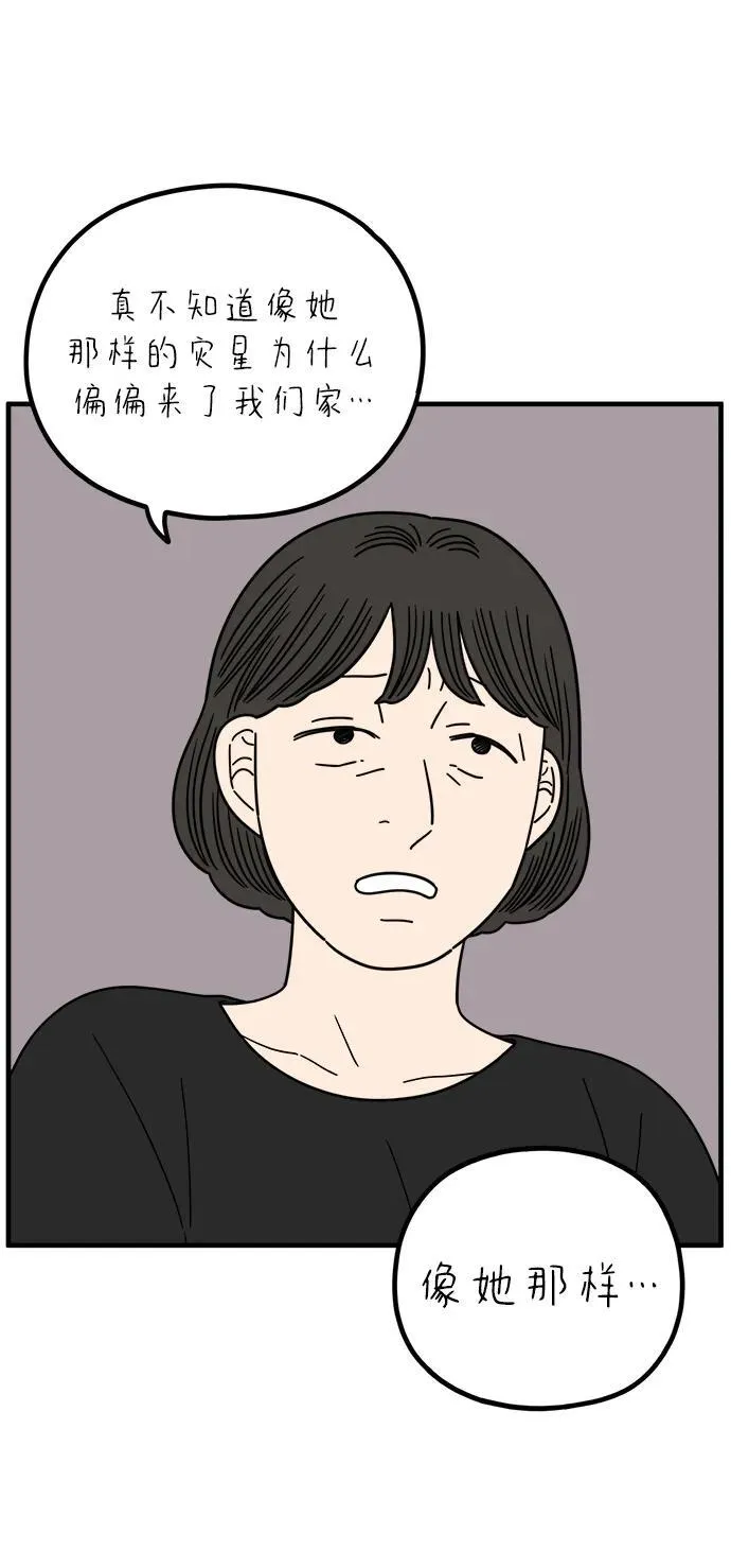 [第258话] 大小孩（下） 第6页
