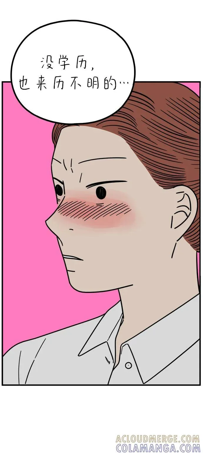 [第258话] 大小孩（下） 第7页