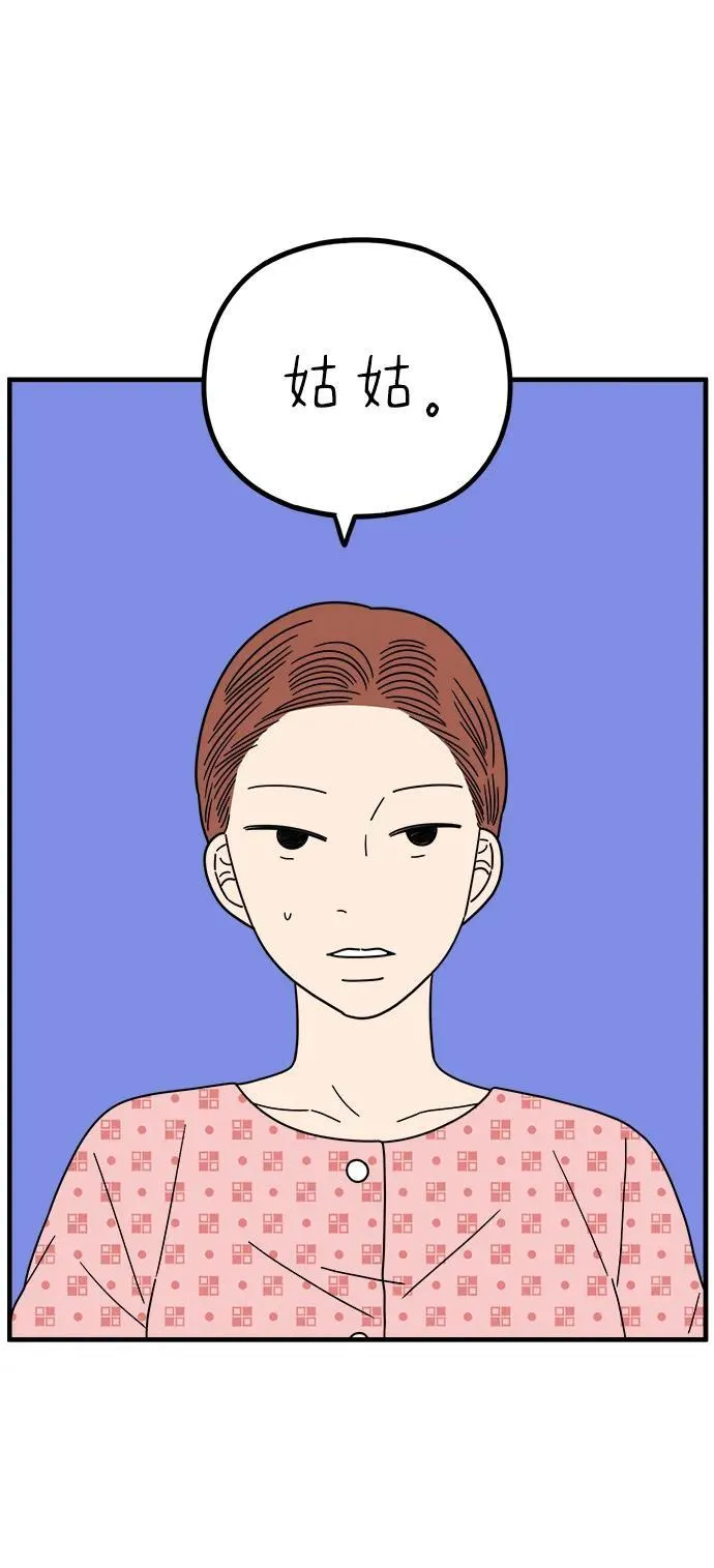 [第258话] 大小孩（下） 第14页