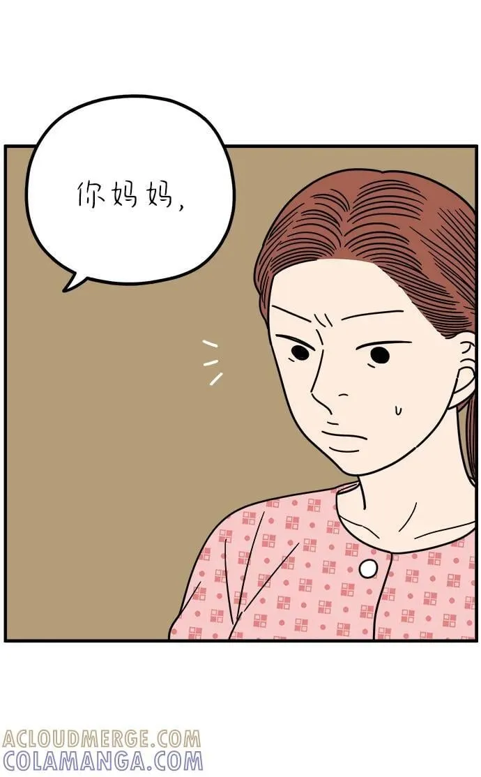 [第258话] 大小孩（下） 第19页