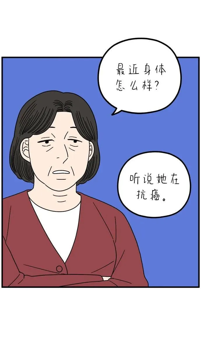 [第258话] 大小孩（下） 第20页